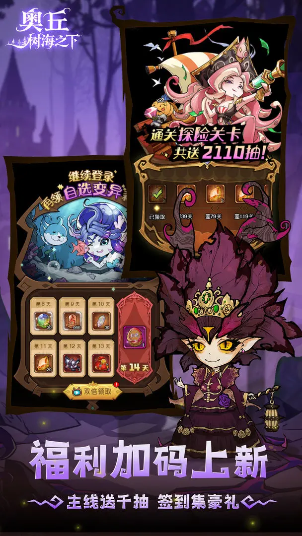 奧丘樹海之下taptap版2
