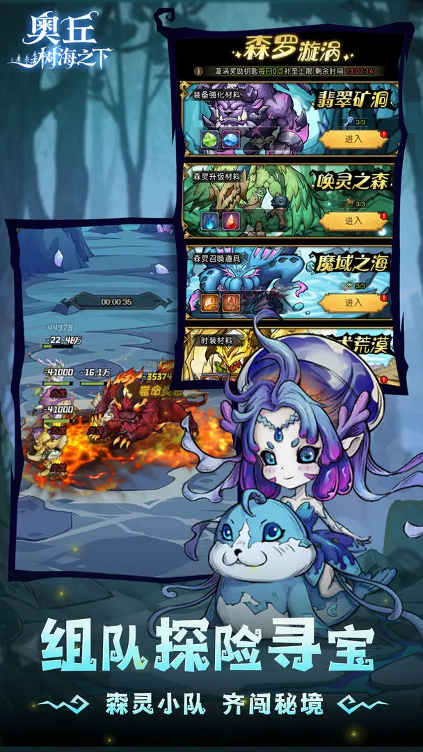 奧丘樹海之下taptap版4