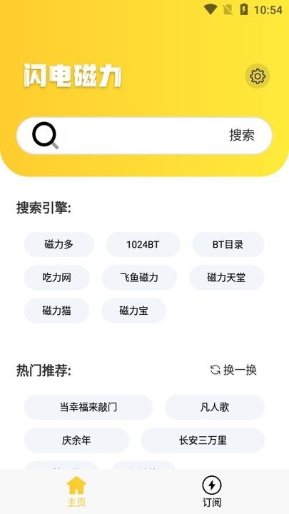 閃電磁力最新版0