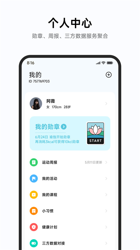 小米運(yùn)動(dòng)健康3.40.21