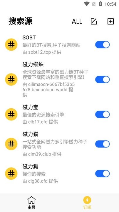 閃電磁力最新版1