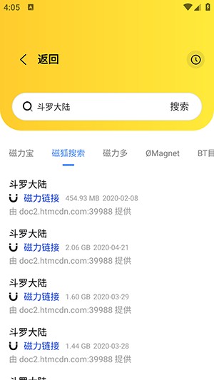 閃電磁力app最新版