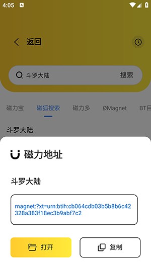 閃電磁力app最新版