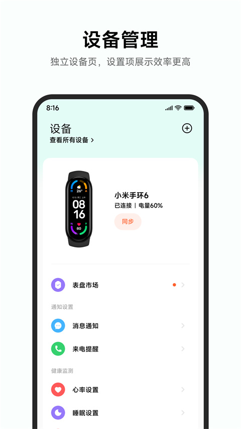 小米運(yùn)動(dòng)健康3.40.2