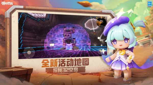 迷你世界花海版本2017