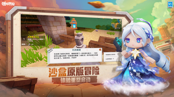 迷你世界花海版本2017