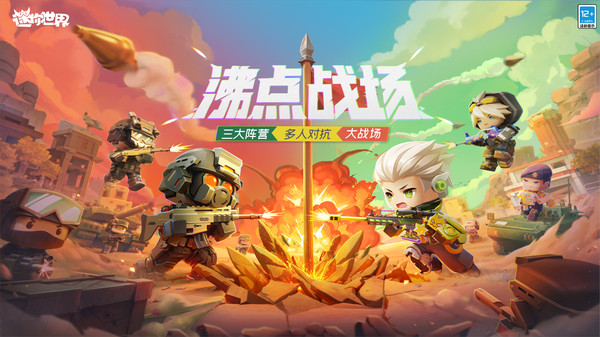 迷你世界花海版本2017