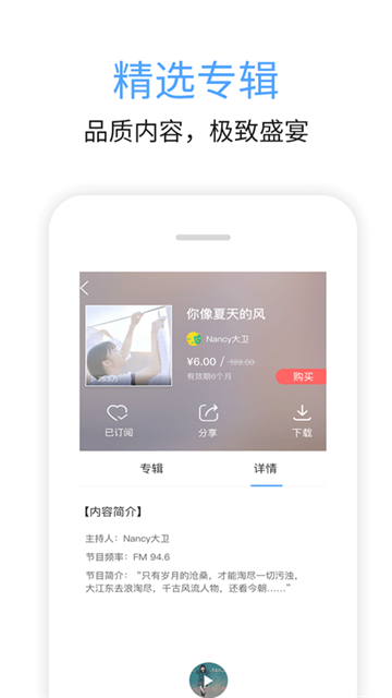 九頭鳥(niǎo)FM官網(wǎng)版0