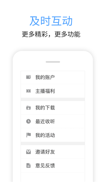 九頭鳥(niǎo)FM官網(wǎng)版1