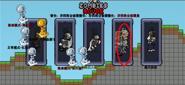 植物大戰(zhàn)僵尸肉鴿版