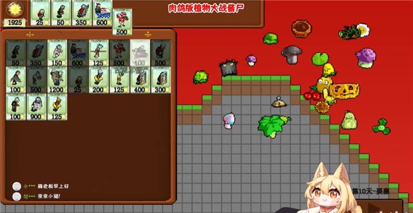 植物大戰(zhàn)僵尸肉鴿版
