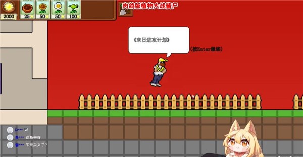植物大戰(zhàn)僵尸肉鴿版
