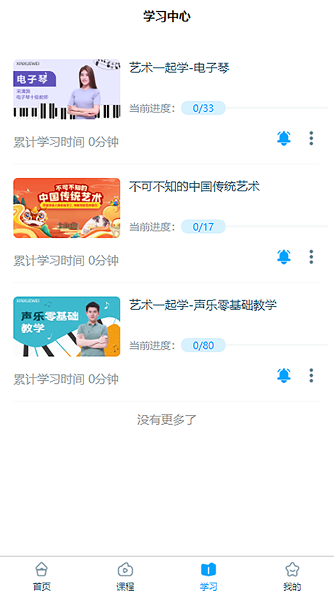 淘知學(xué)堂官方版0