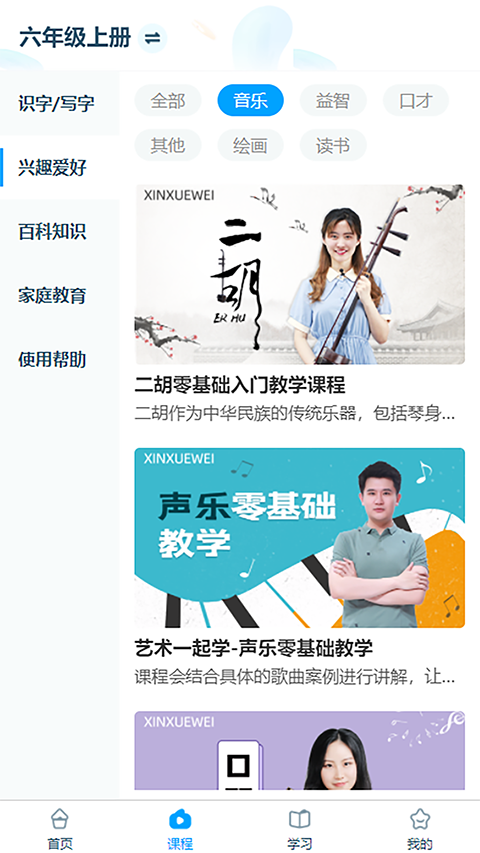 淘知學(xué)堂官方版1