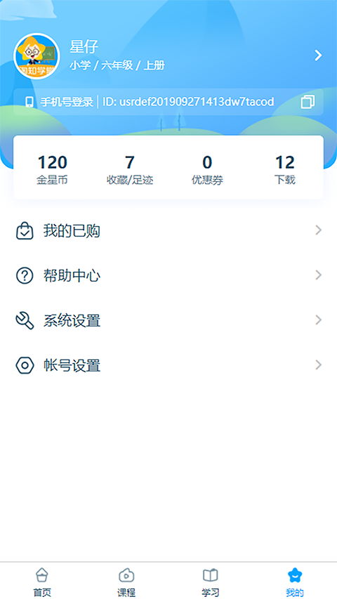 淘知學(xué)堂官方版2