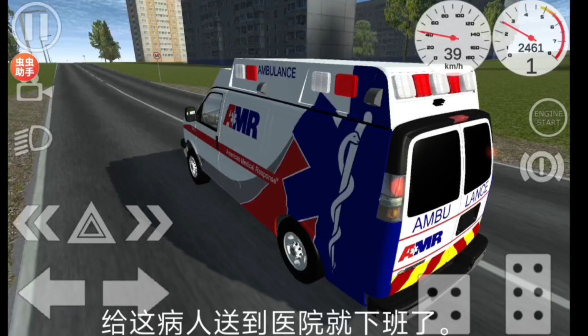 车祸物理模拟器自带模组版