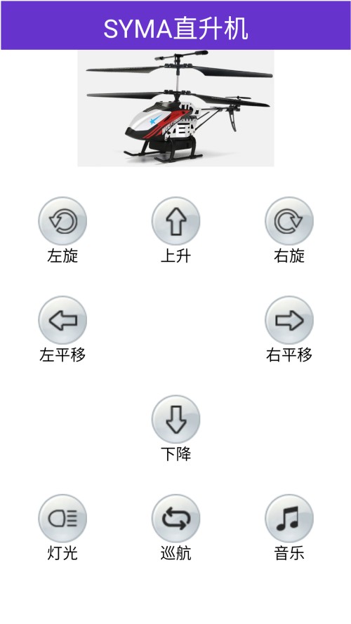 怎么控制玩具截圖3