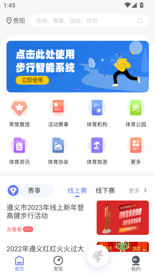 易動體育正版1