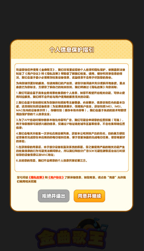 金曲歌王2