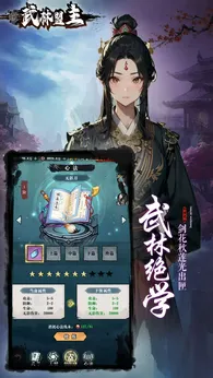 武林盟主測試版0