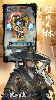 武林盟主測試版1