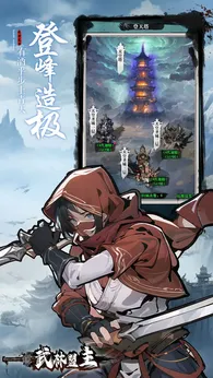 武林盟主測試版3