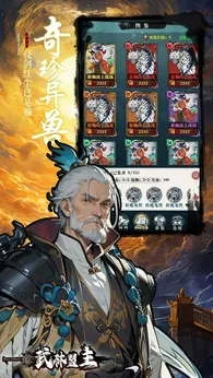 武林盟主測試版
