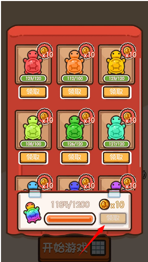 乌龟对对碰免广告版