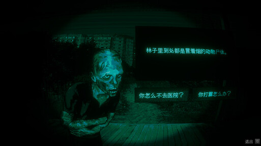 尋找偽人手游1