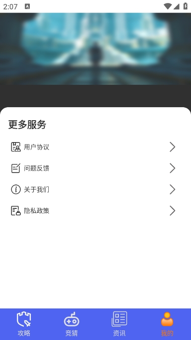 光环魔盒助手正版1