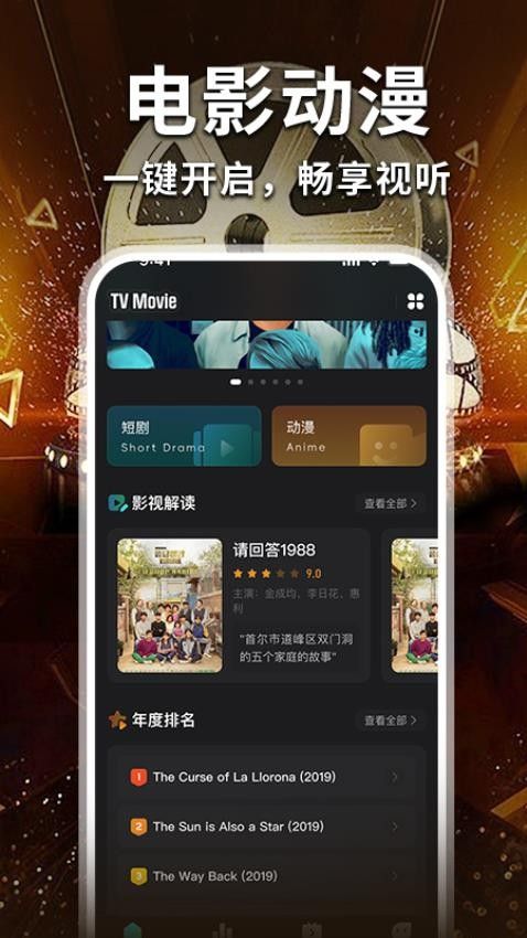 免費電影大全2