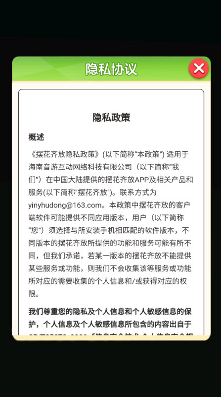擺花齊放1