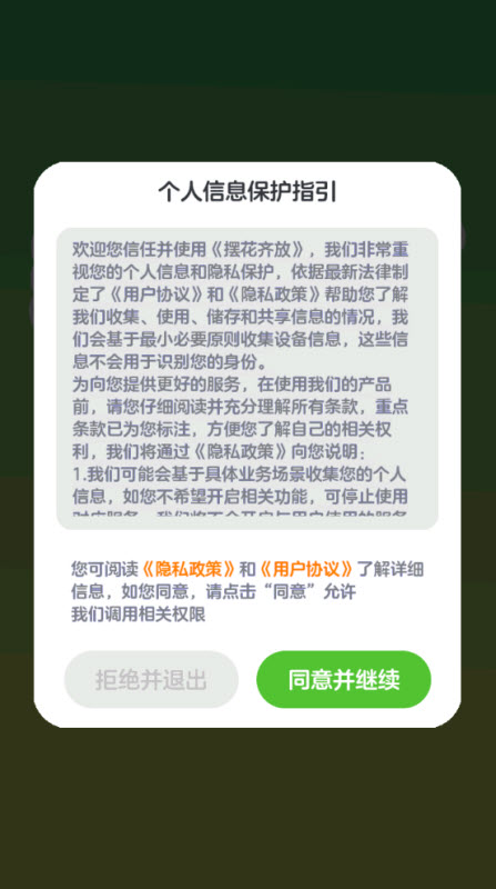 擺花齊放0