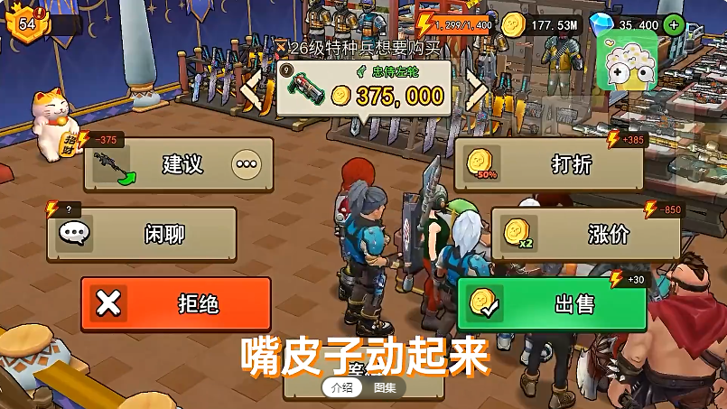 地下城里開商店
