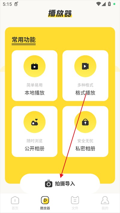 磁力快播