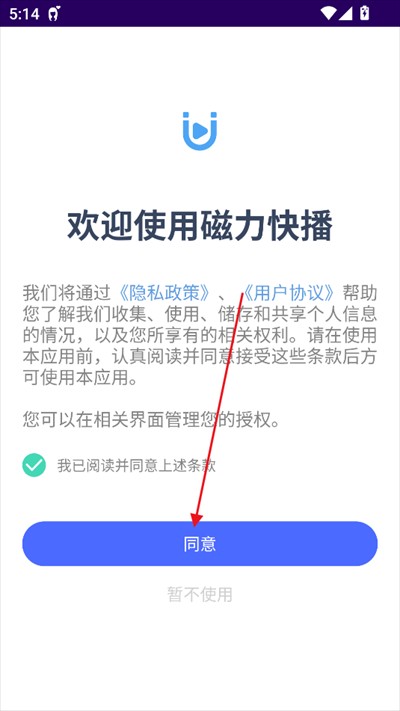 磁力快播