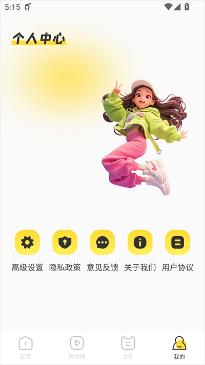 磁力快播