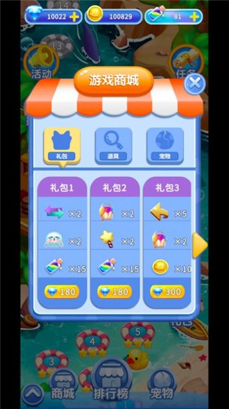 小章魚消消樂20252