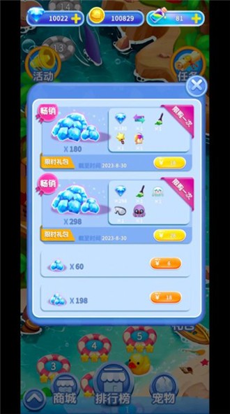 小章魚消消樂20253