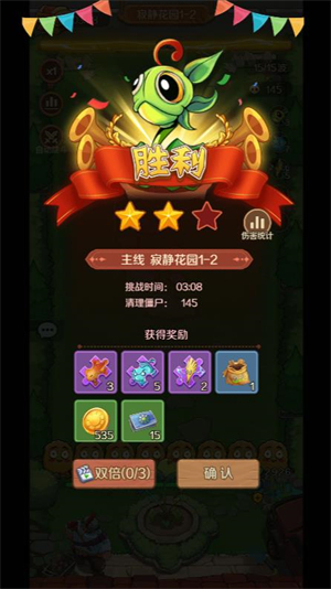 植物出擊1