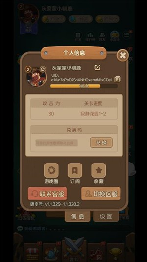 植物出擊小游戲
