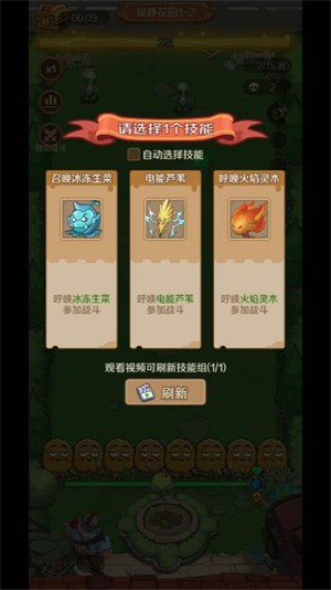 植物出擊小游戲
