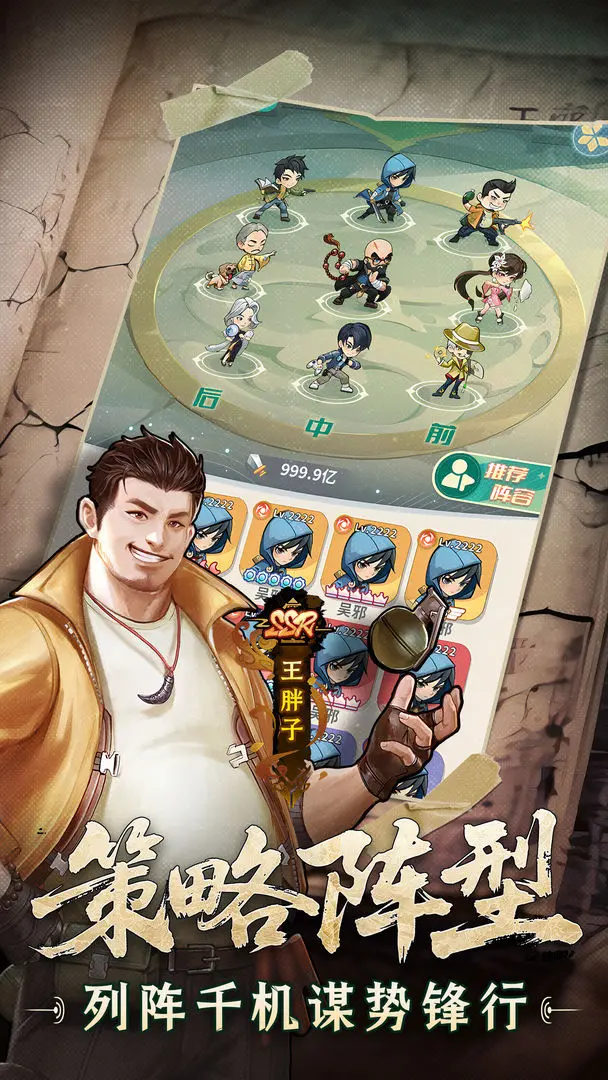 盜墓筆記taptap版1