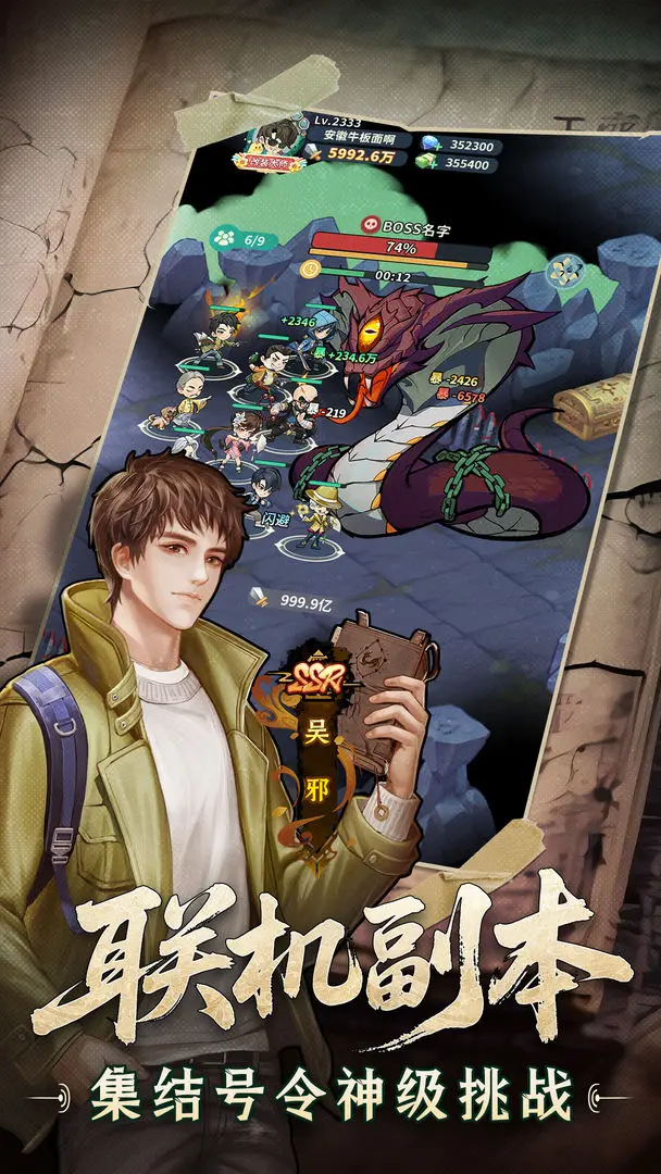 盜墓筆記taptap版2
