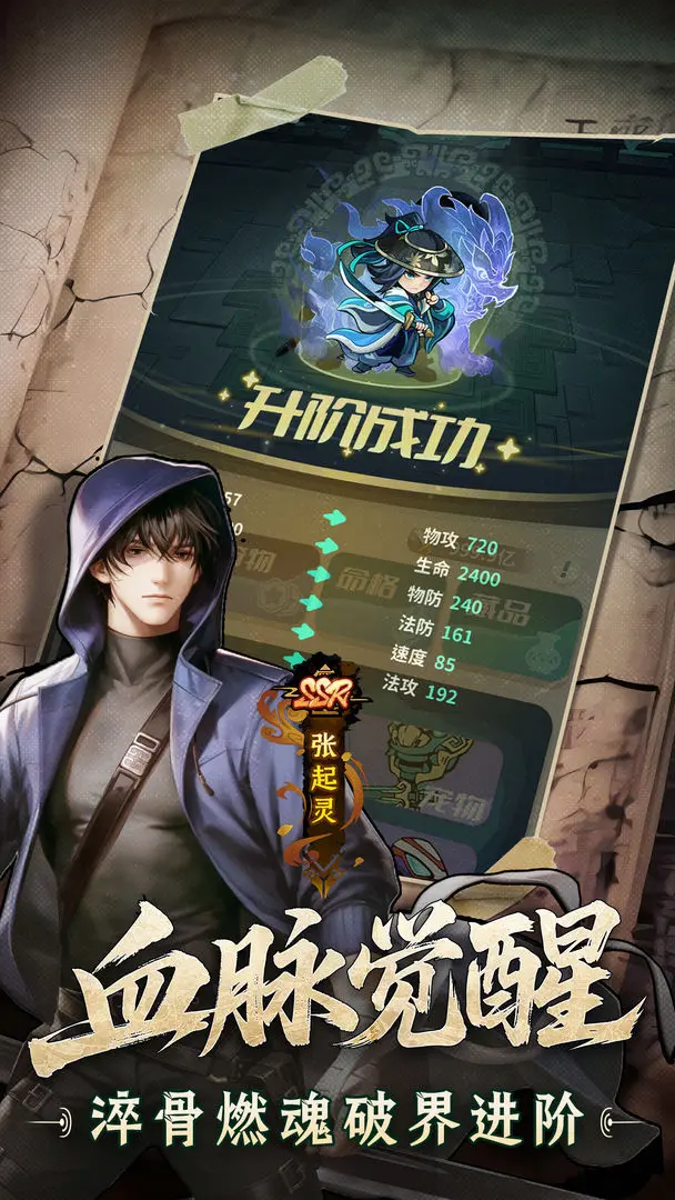 盜墓筆記taptap版3