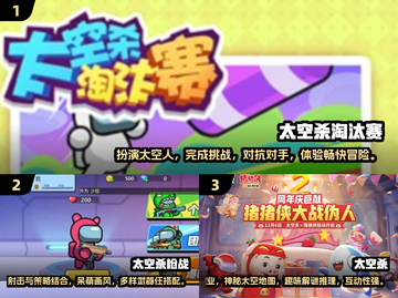 太空殺
