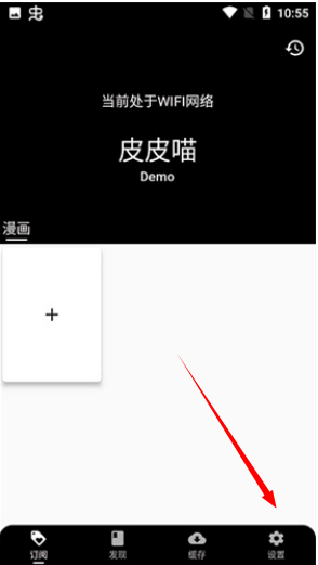 皮皮喵lite漫畫官方版