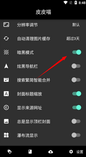 皮皮喵lite漫畫官方版