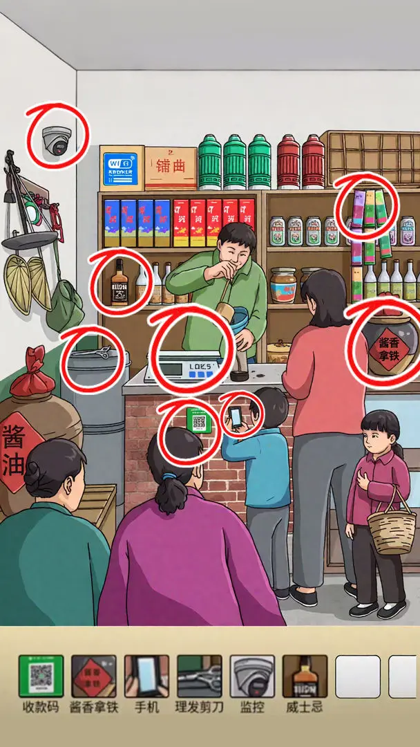 年代找茬王0