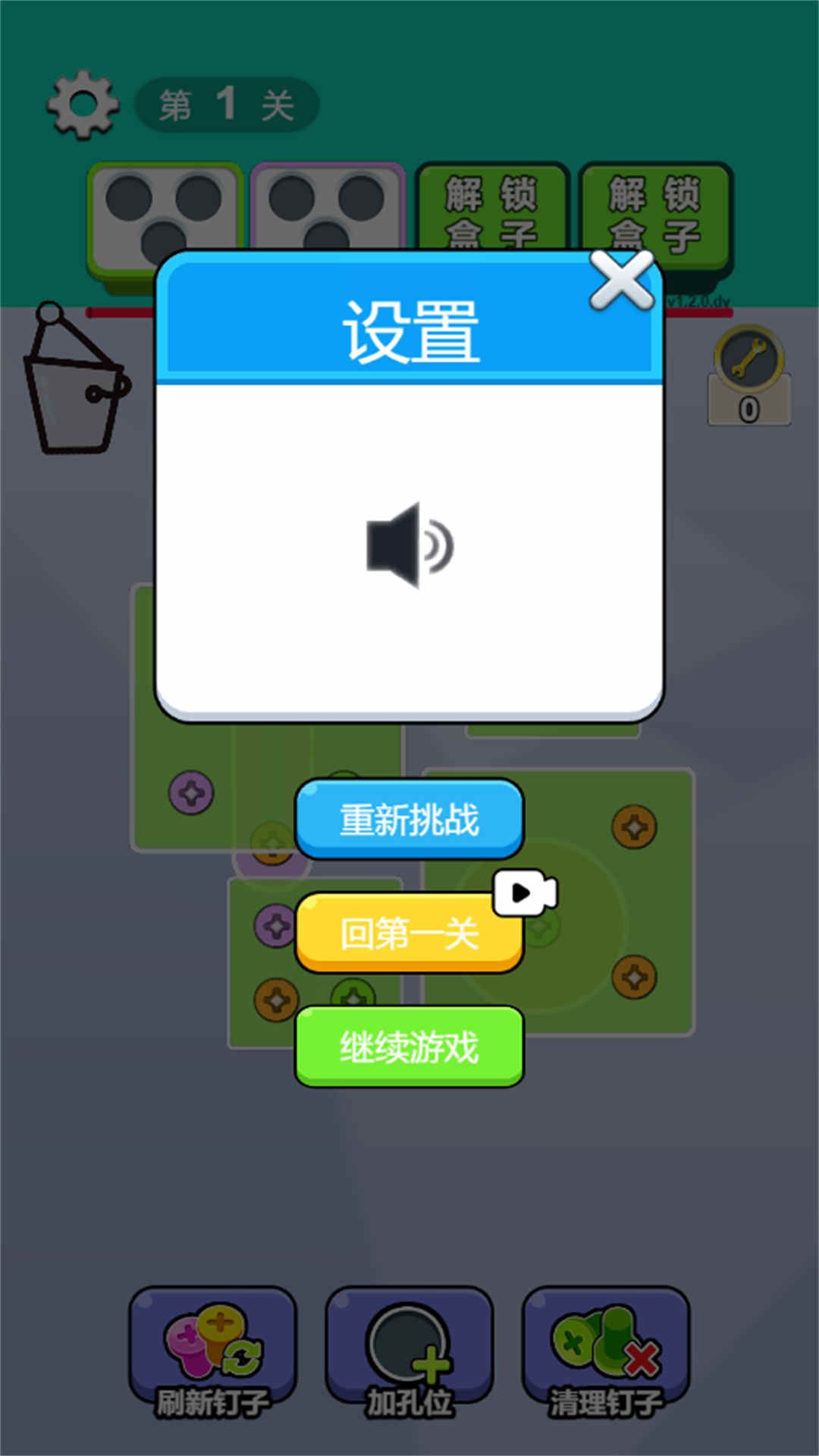 腦瓜不簡單1